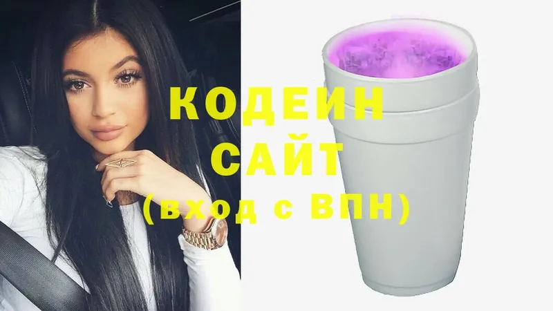 Кодеиновый сироп Lean напиток Lean (лин)  Нытва 