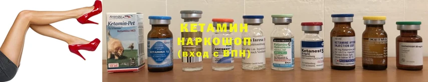 КЕТАМИН ketamine Нытва